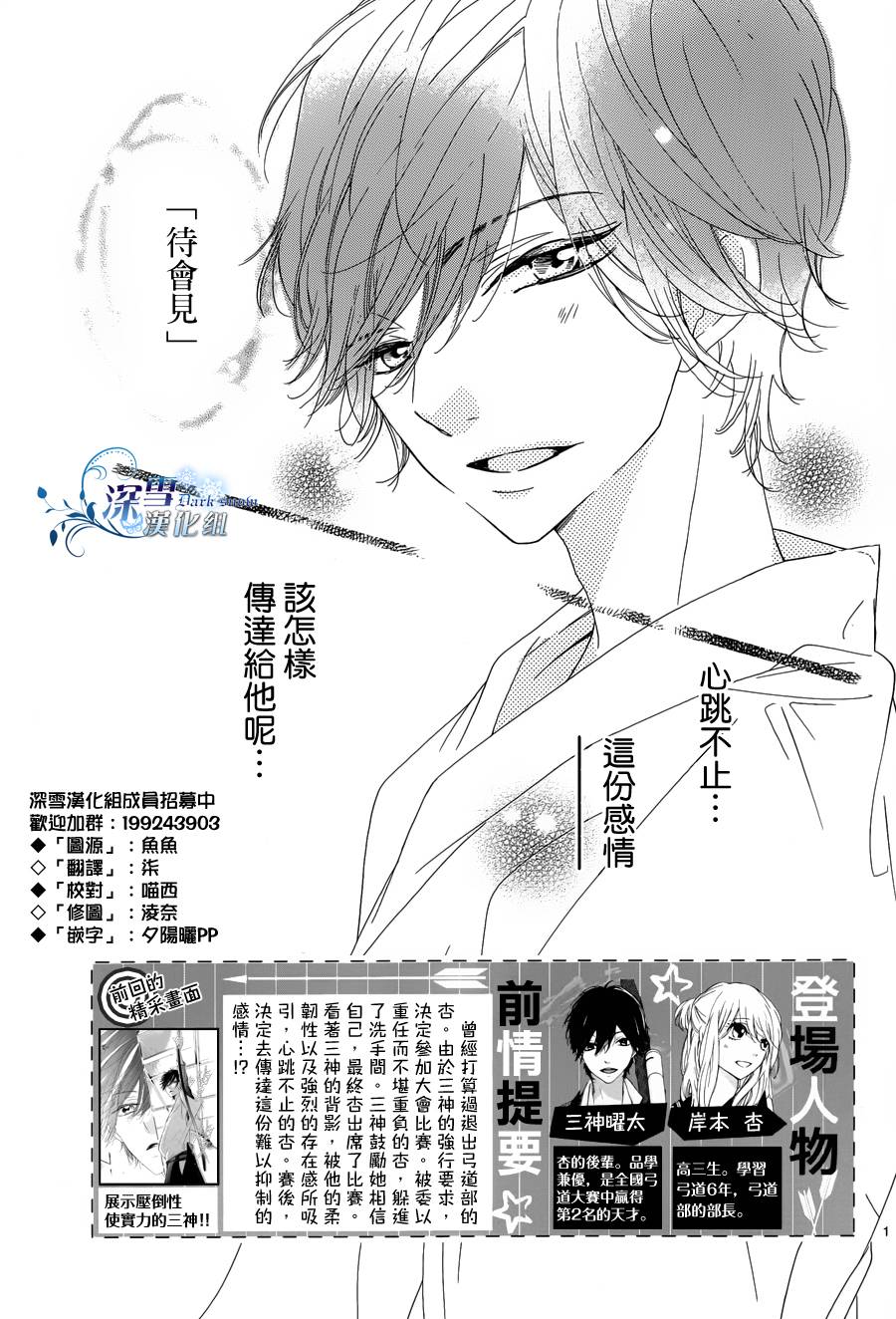 礼尚吻来韩漫全集-第05话无删减无遮挡章节图片 