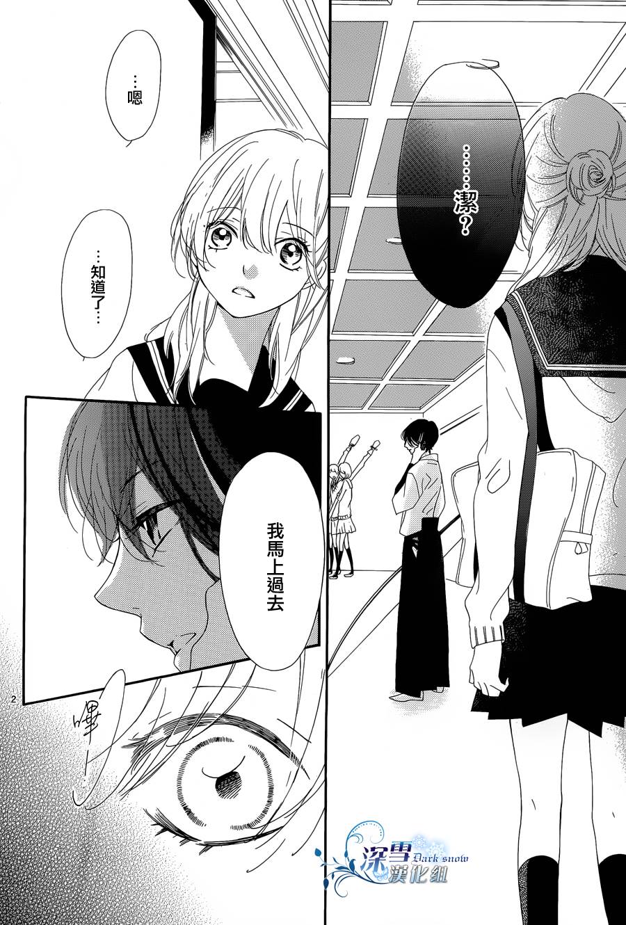 礼尚吻来韩漫全集-第05话无删减无遮挡章节图片 