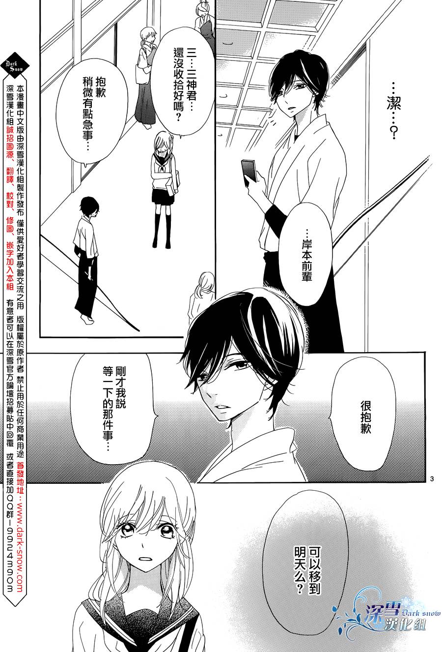 礼尚吻来韩漫全集-第05话无删减无遮挡章节图片 