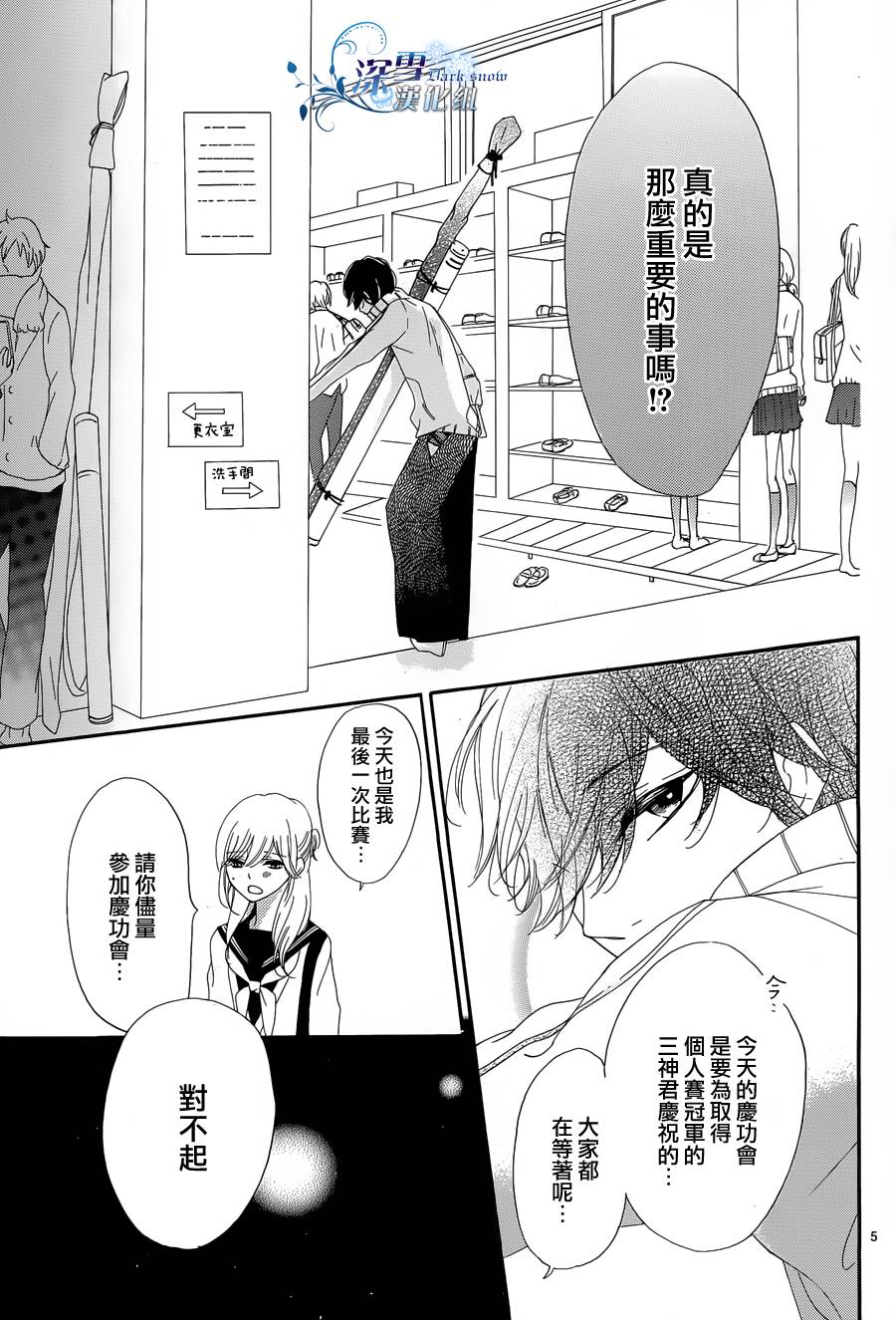 礼尚吻来韩漫全集-第05话无删减无遮挡章节图片 