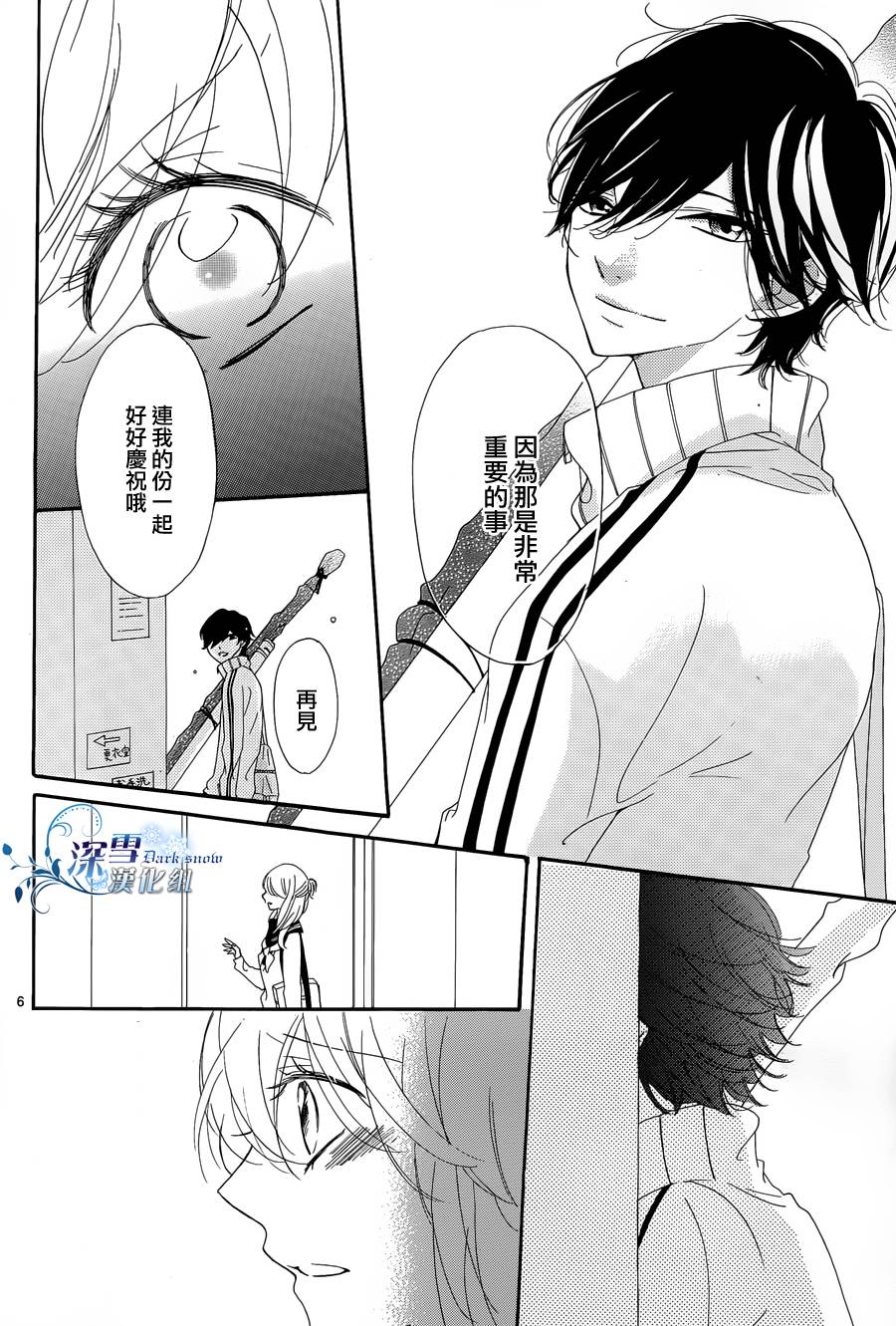 礼尚吻来韩漫全集-第05话无删减无遮挡章节图片 
