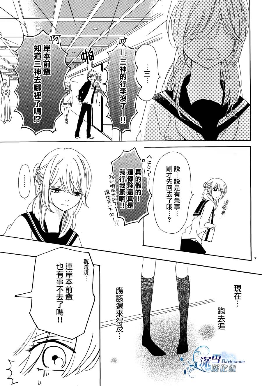 礼尚吻来韩漫全集-第05话无删减无遮挡章节图片 