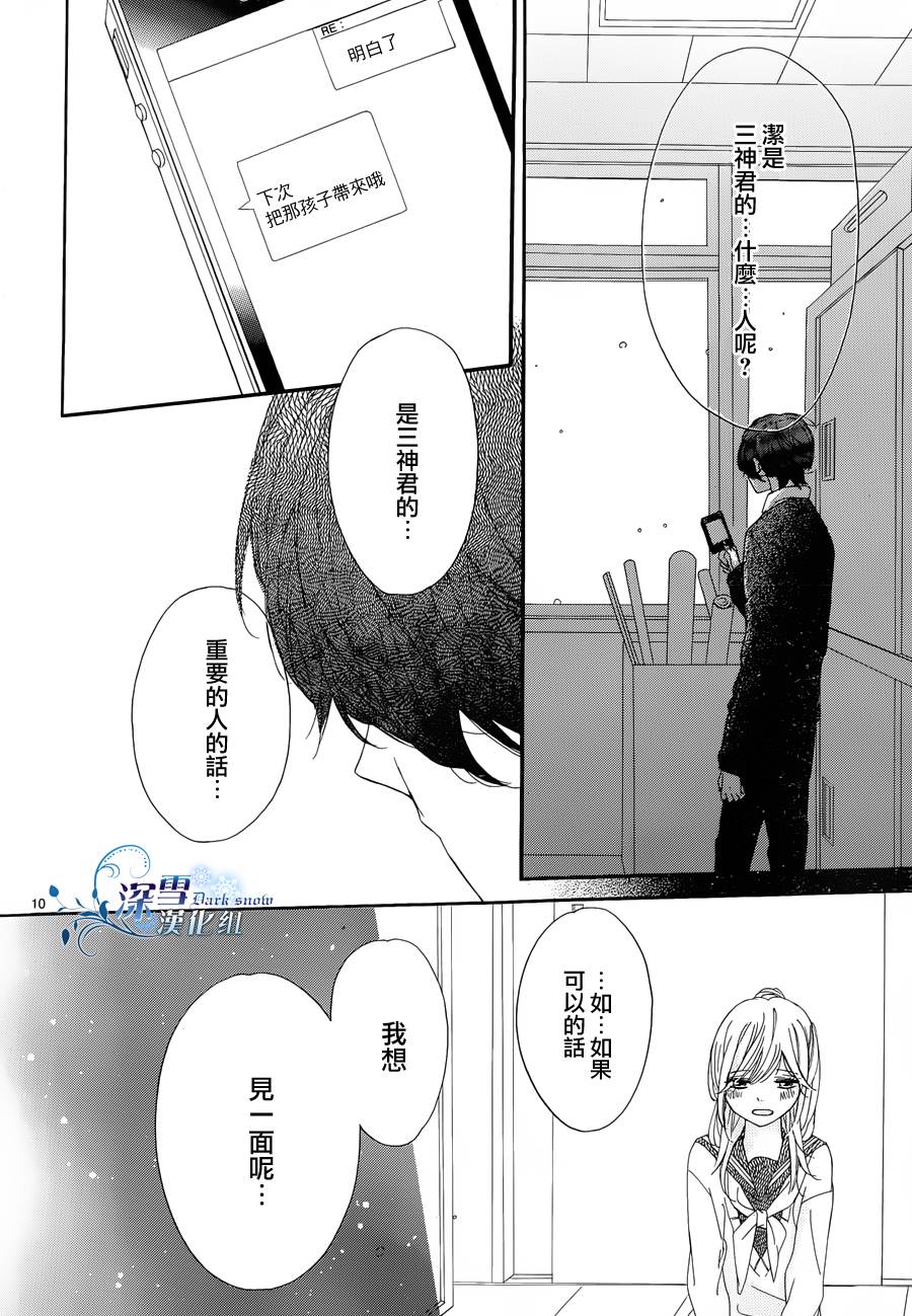 礼尚吻来韩漫全集-第06话无删减无遮挡章节图片 
