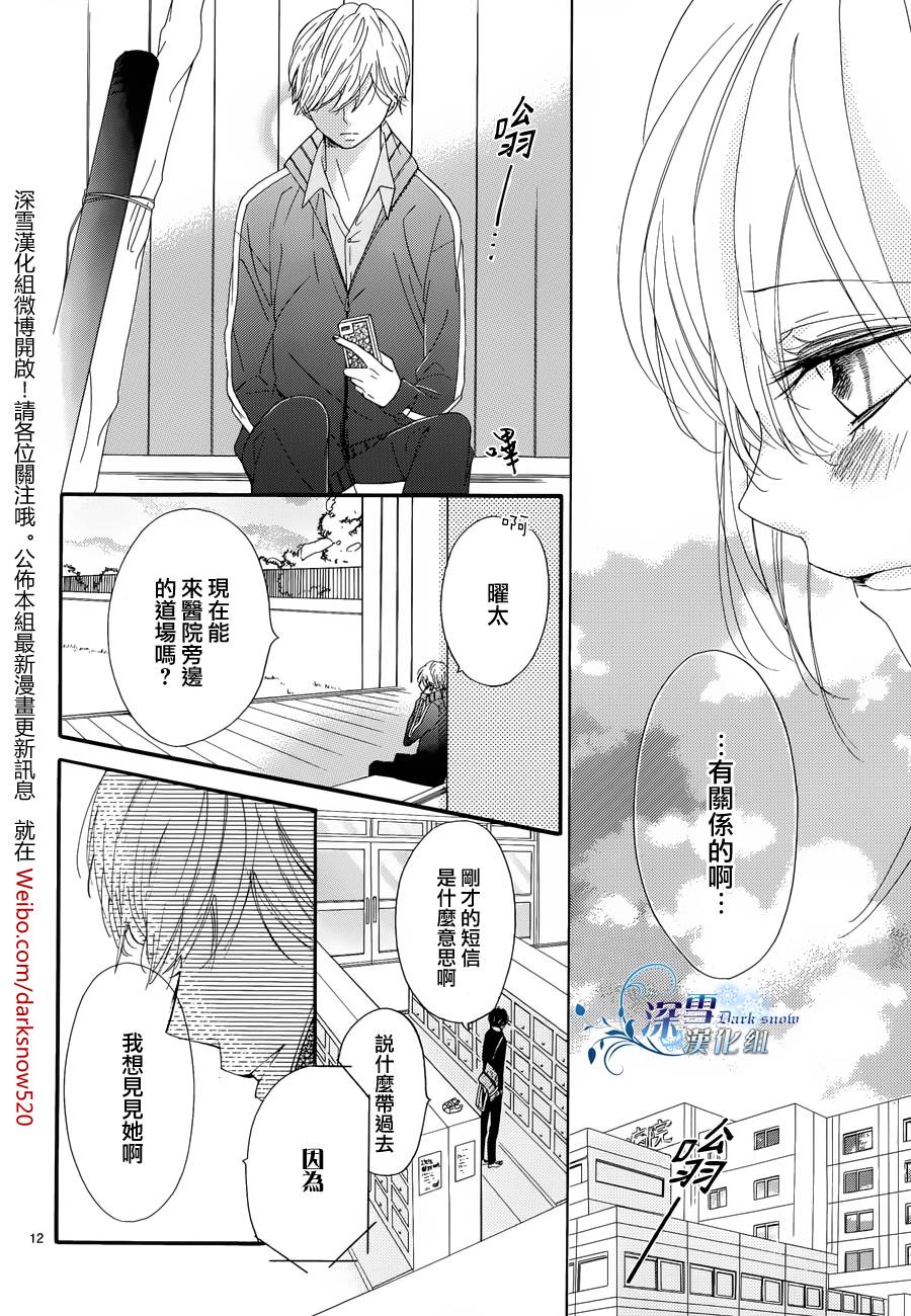 礼尚吻来韩漫全集-第06话无删减无遮挡章节图片 