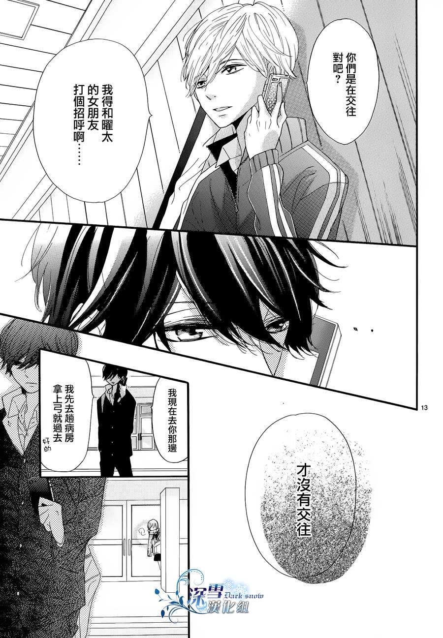 礼尚吻来韩漫全集-第06话无删减无遮挡章节图片 