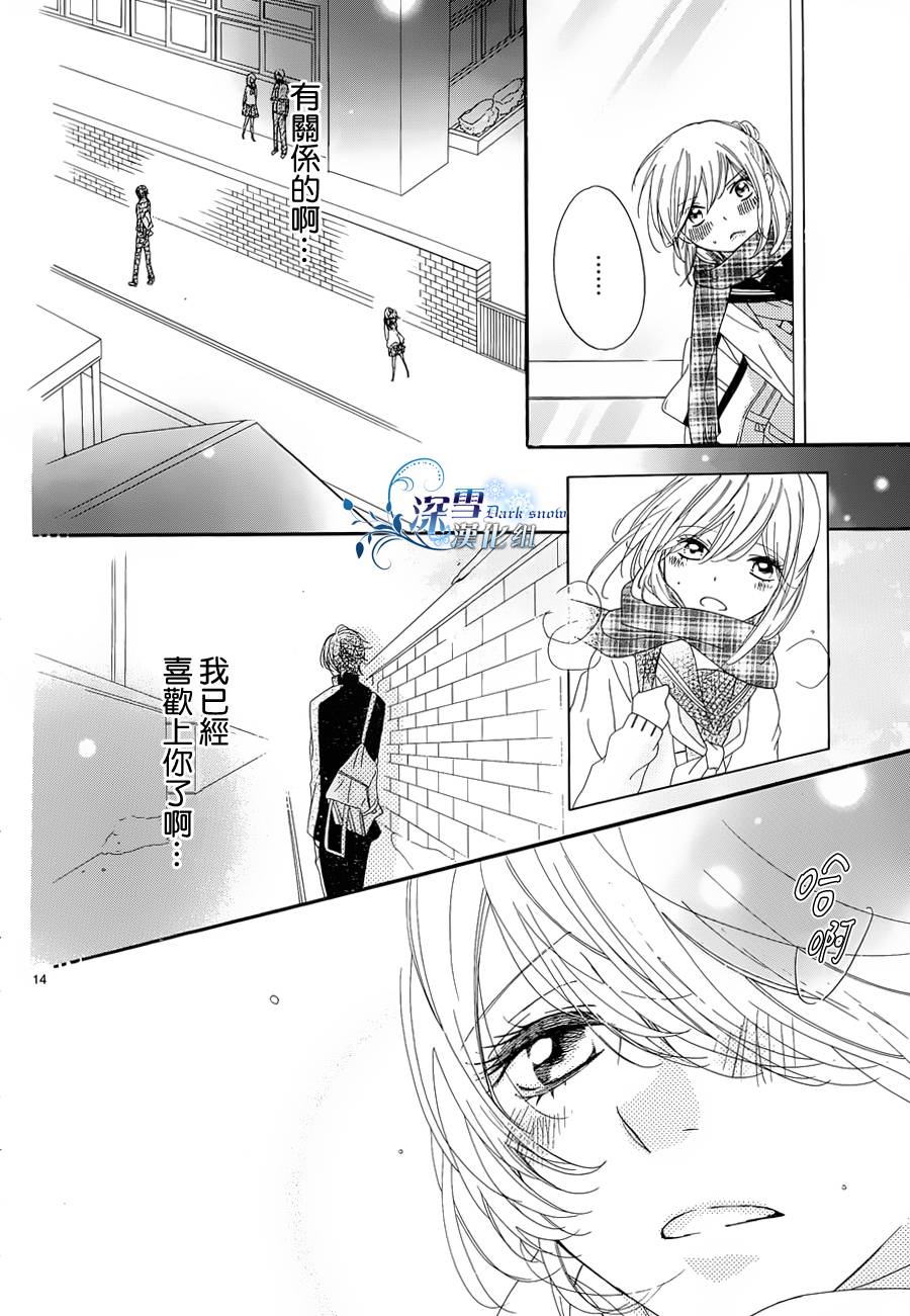 礼尚吻来韩漫全集-第06话无删减无遮挡章节图片 