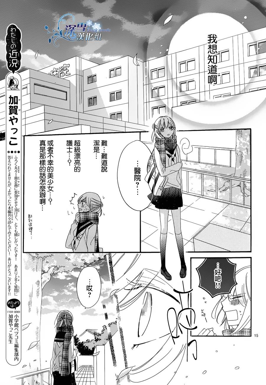 礼尚吻来韩漫全集-第06话无删减无遮挡章节图片 