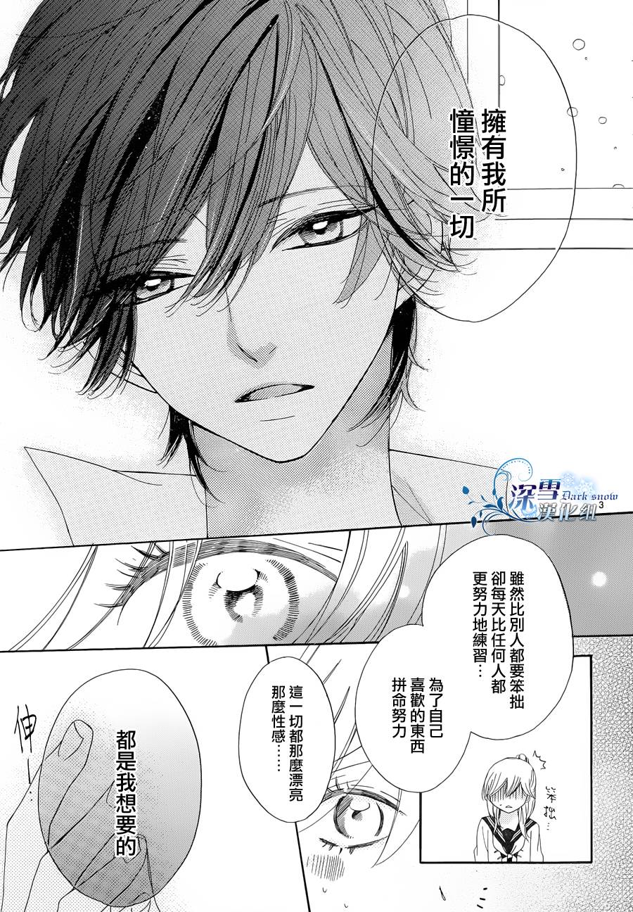 礼尚吻来韩漫全集-第06话无删减无遮挡章节图片 