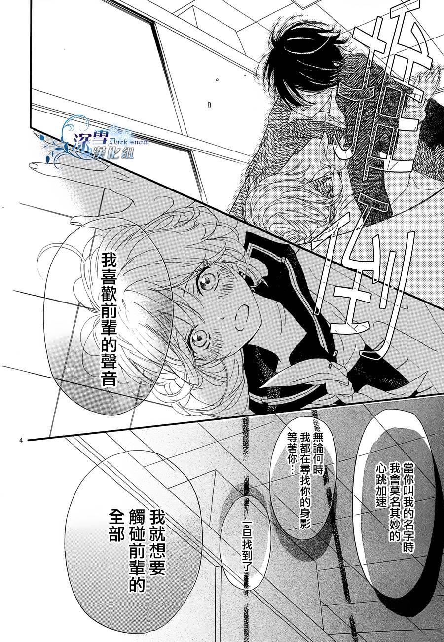 礼尚吻来韩漫全集-第06话无删减无遮挡章节图片 