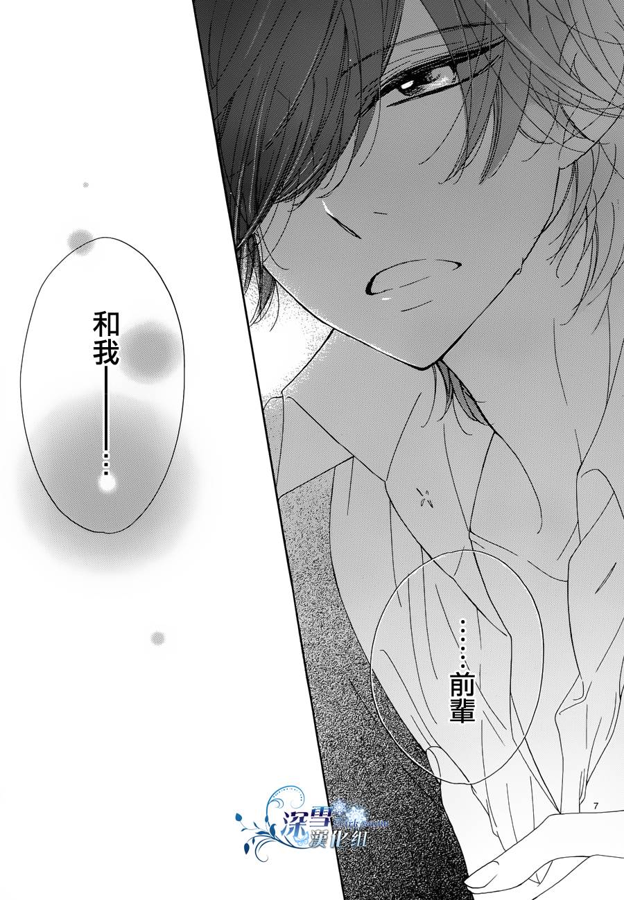 礼尚吻来韩漫全集-第06话无删减无遮挡章节图片 