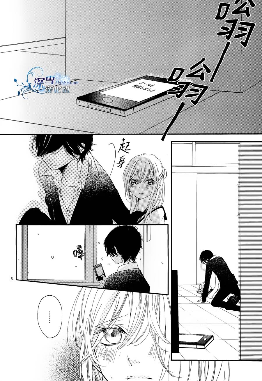 礼尚吻来韩漫全集-第06话无删减无遮挡章节图片 
