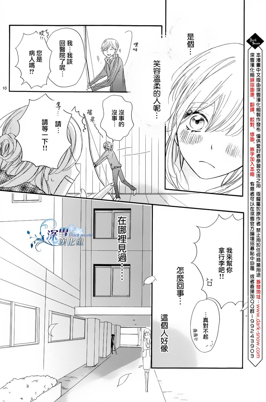 礼尚吻来韩漫全集-第07话无删减无遮挡章节图片 