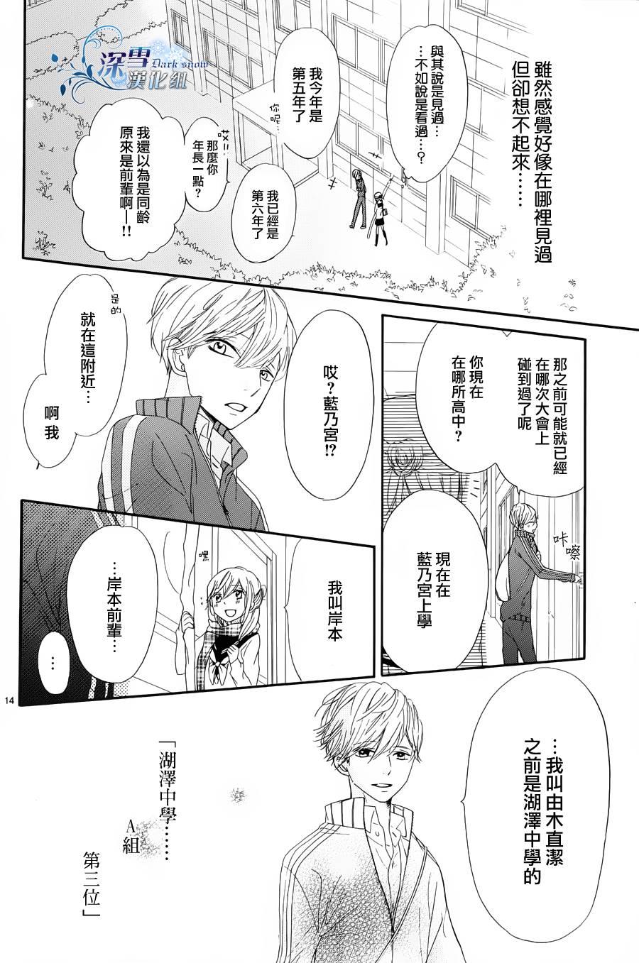 礼尚吻来韩漫全集-第07话无删减无遮挡章节图片 