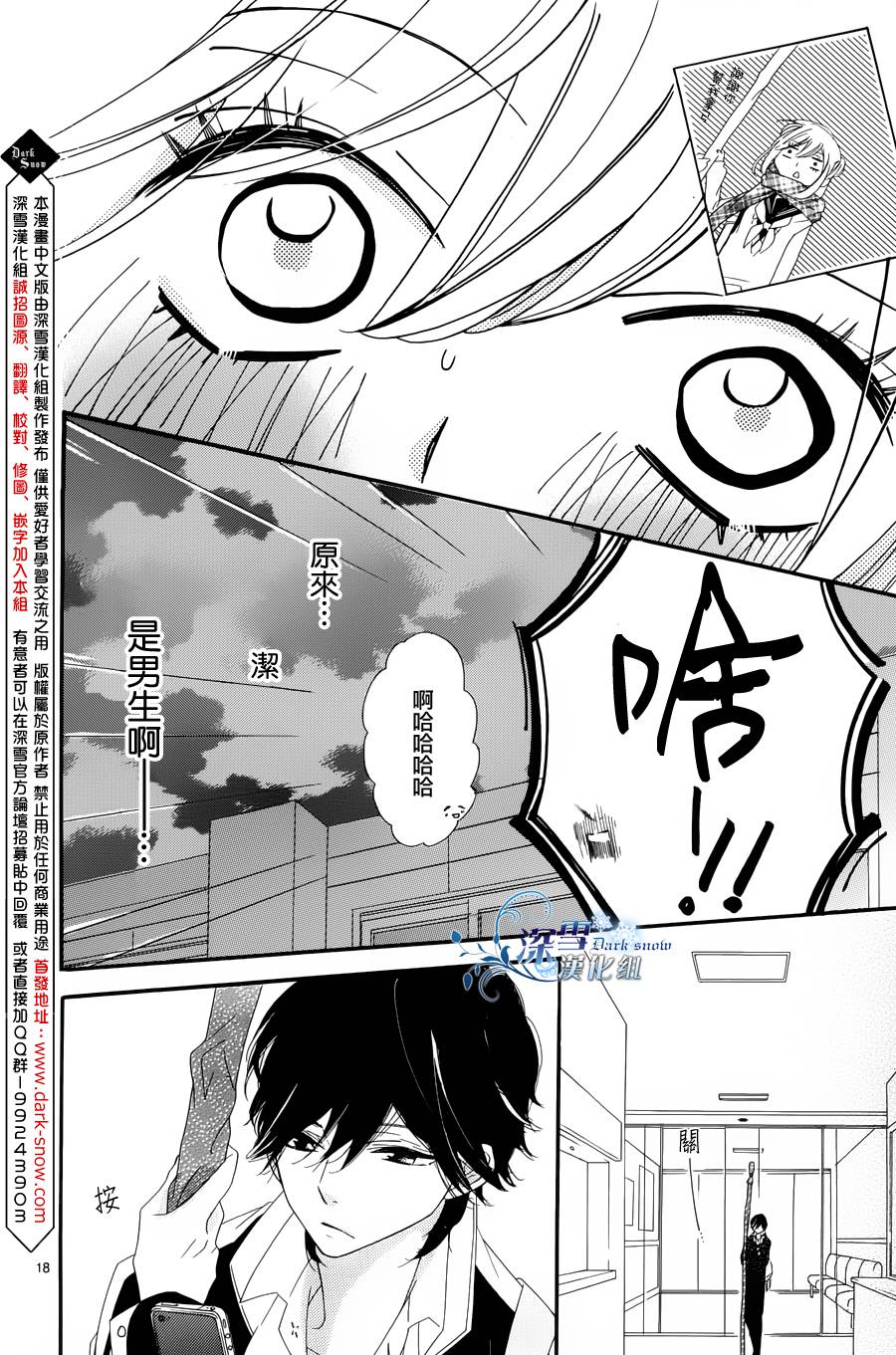 礼尚吻来韩漫全集-第07话无删减无遮挡章节图片 