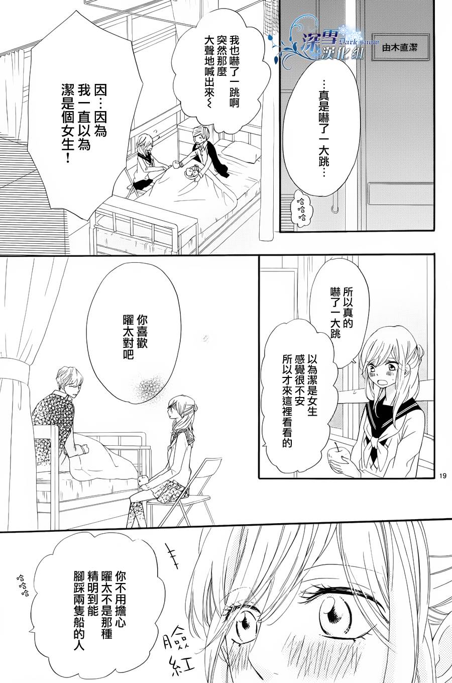 礼尚吻来韩漫全集-第07话无删减无遮挡章节图片 