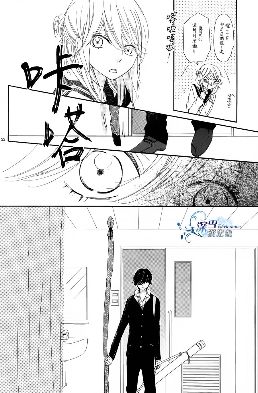 礼尚吻来韩漫全集-第07话无删减无遮挡章节图片 