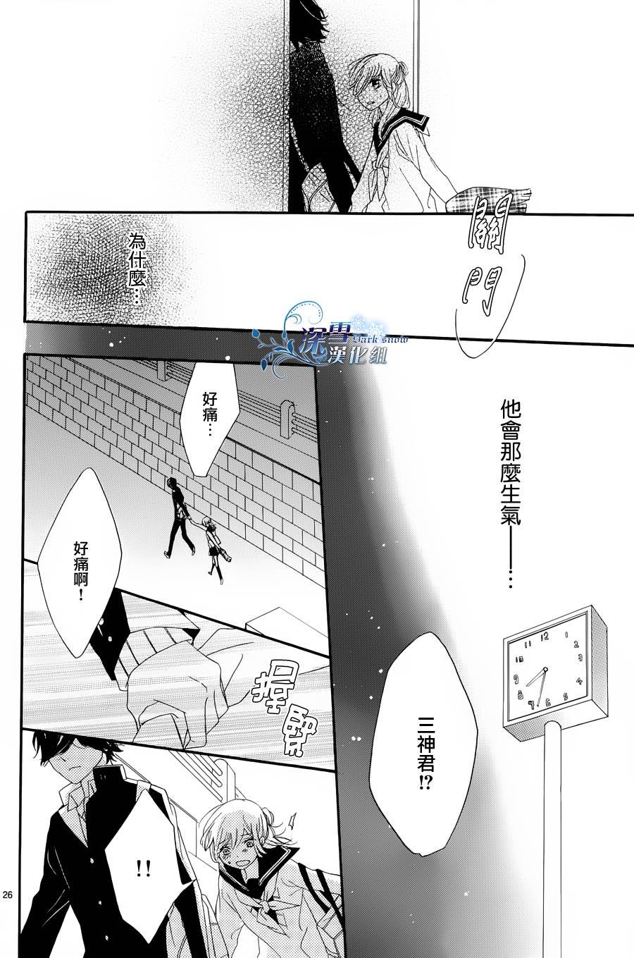 礼尚吻来韩漫全集-第07话无删减无遮挡章节图片 