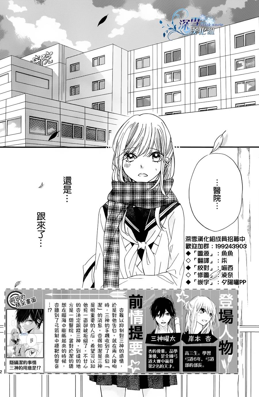 礼尚吻来韩漫全集-第07话无删减无遮挡章节图片 