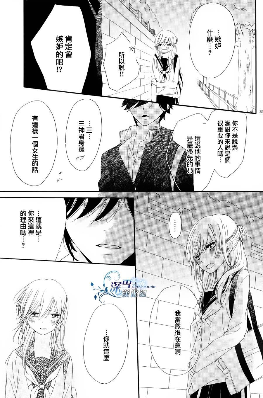 礼尚吻来韩漫全集-第07话无删减无遮挡章节图片 