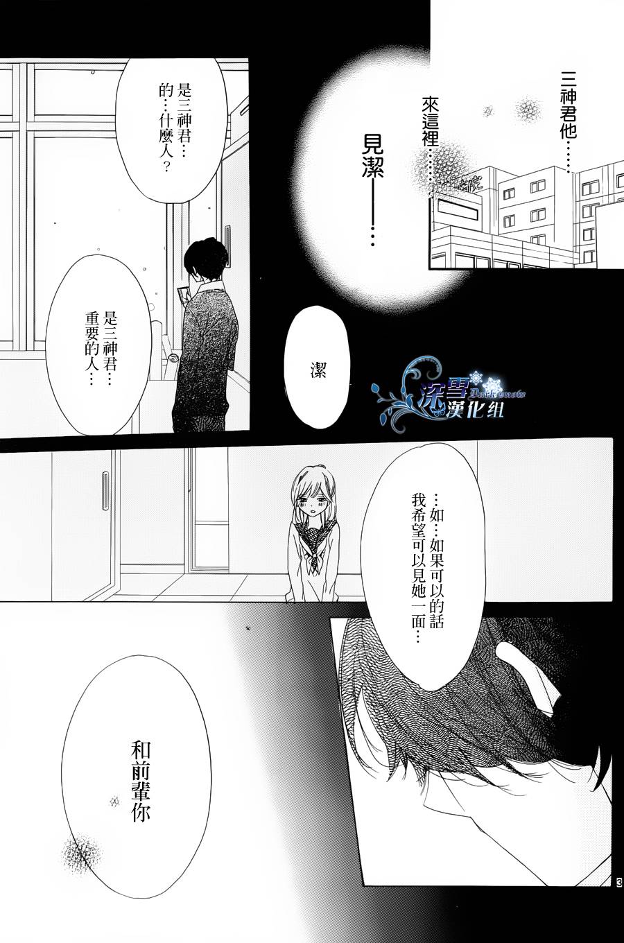 礼尚吻来韩漫全集-第07话无删减无遮挡章节图片 