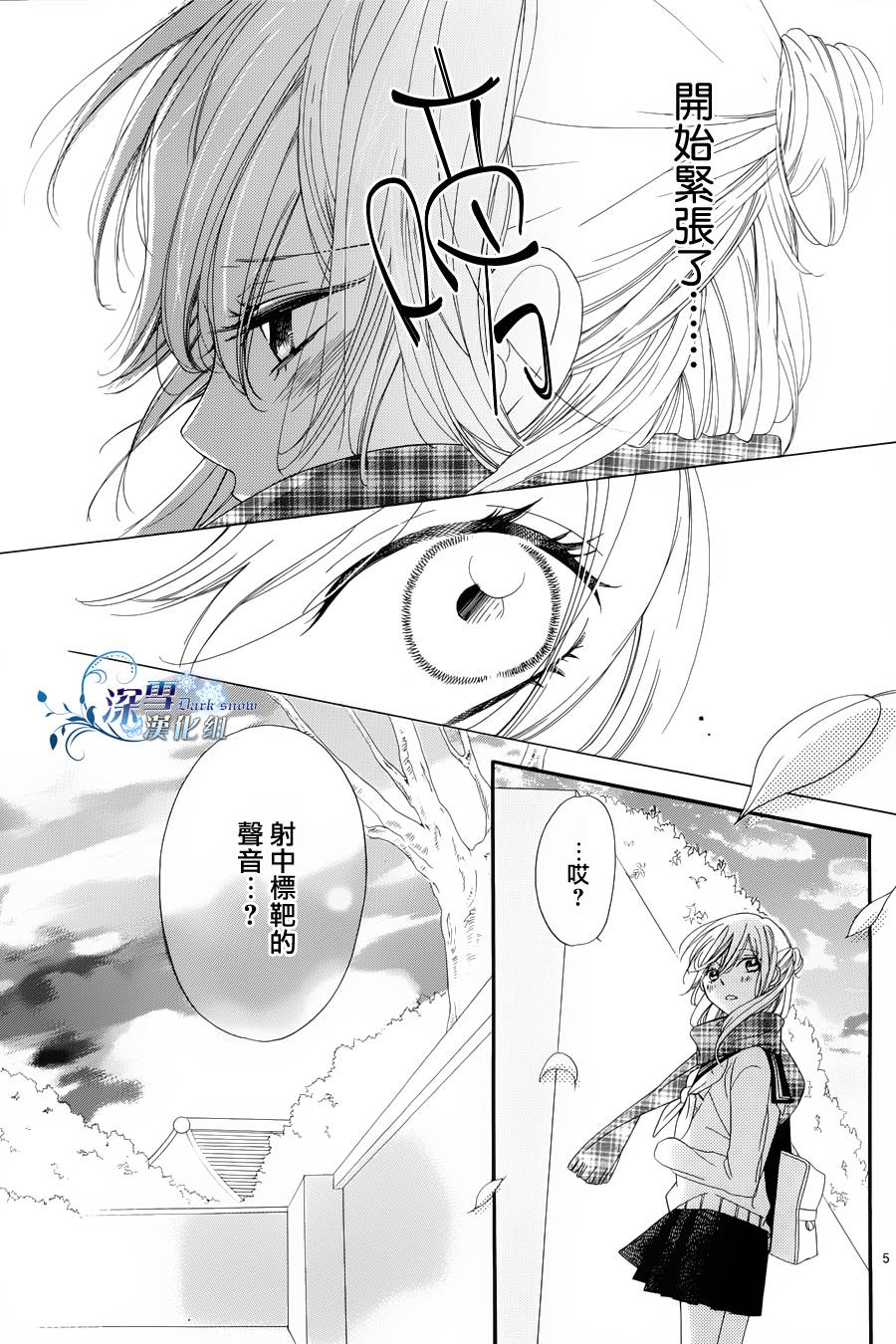 礼尚吻来韩漫全集-第07话无删减无遮挡章节图片 
