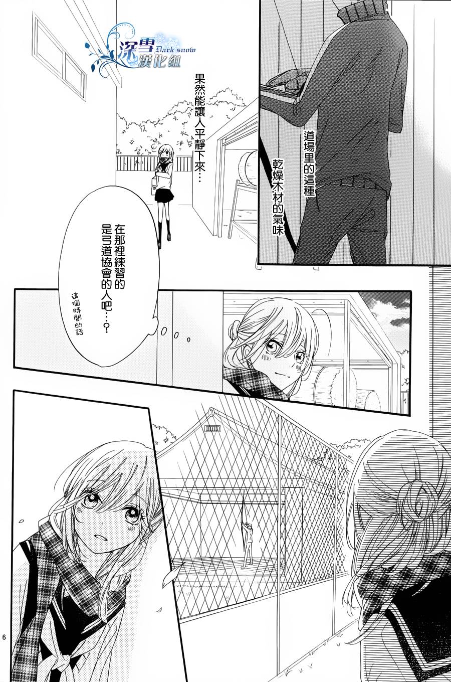 礼尚吻来韩漫全集-第07话无删减无遮挡章节图片 