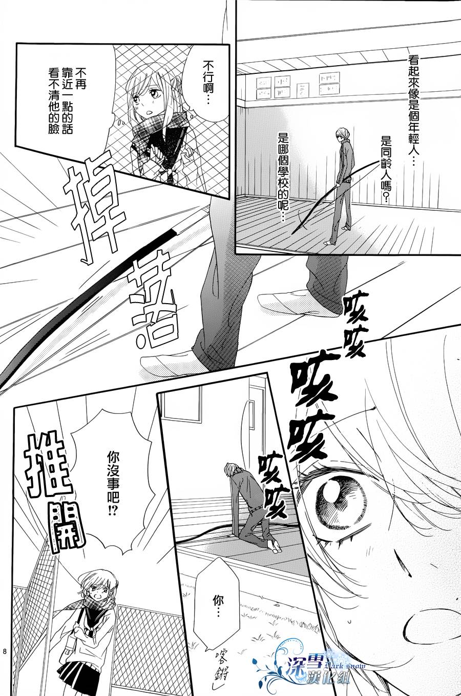 礼尚吻来韩漫全集-第07话无删减无遮挡章节图片 