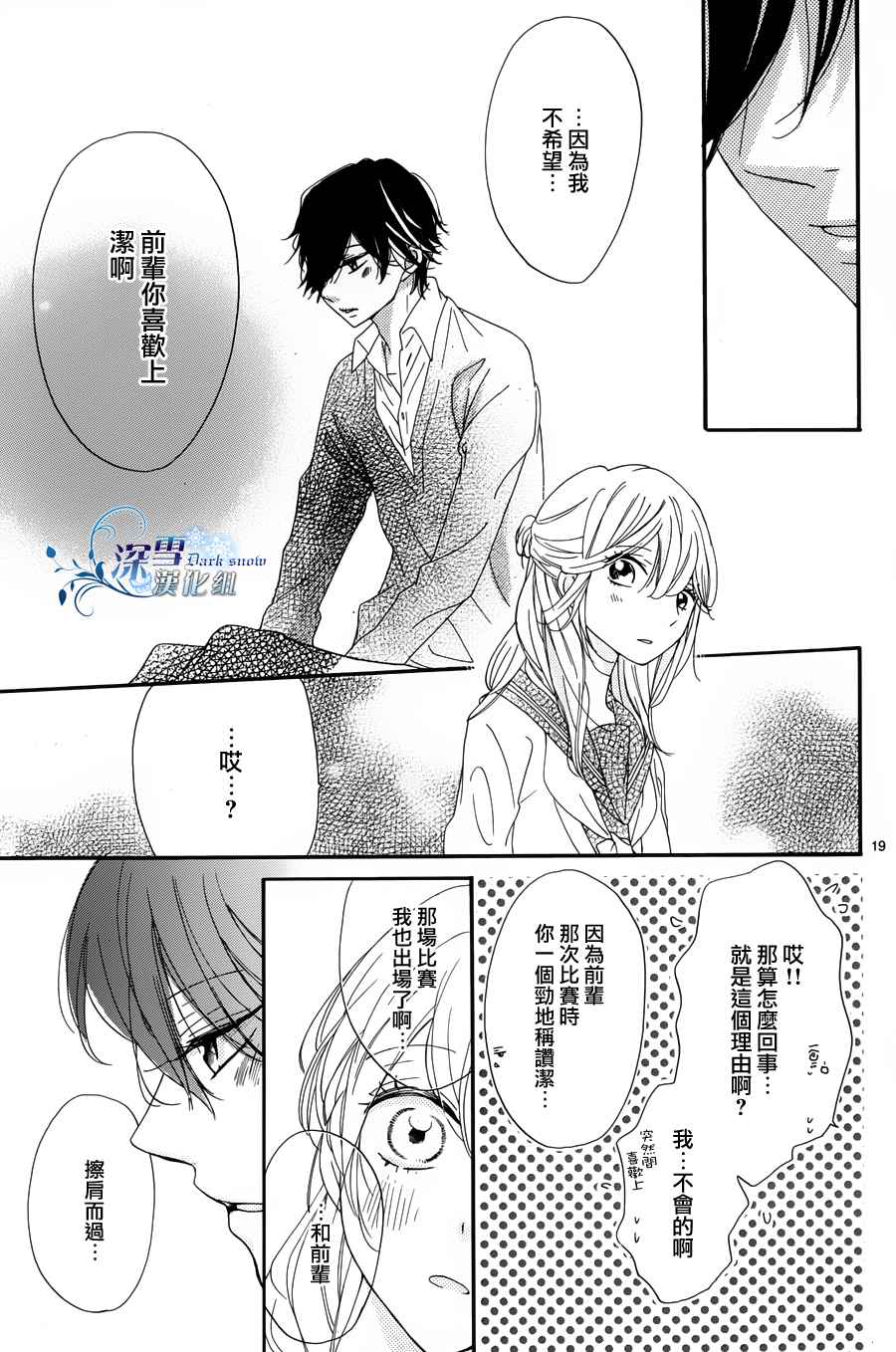 礼尚吻来韩漫全集-第08话无删减无遮挡章节图片 