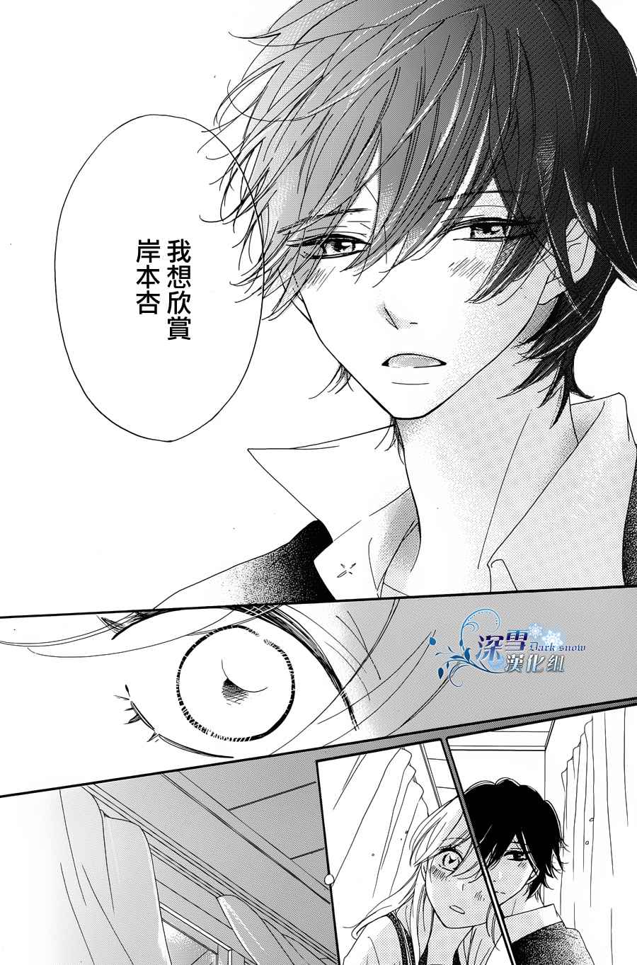 礼尚吻来韩漫全集-第08话无删减无遮挡章节图片 