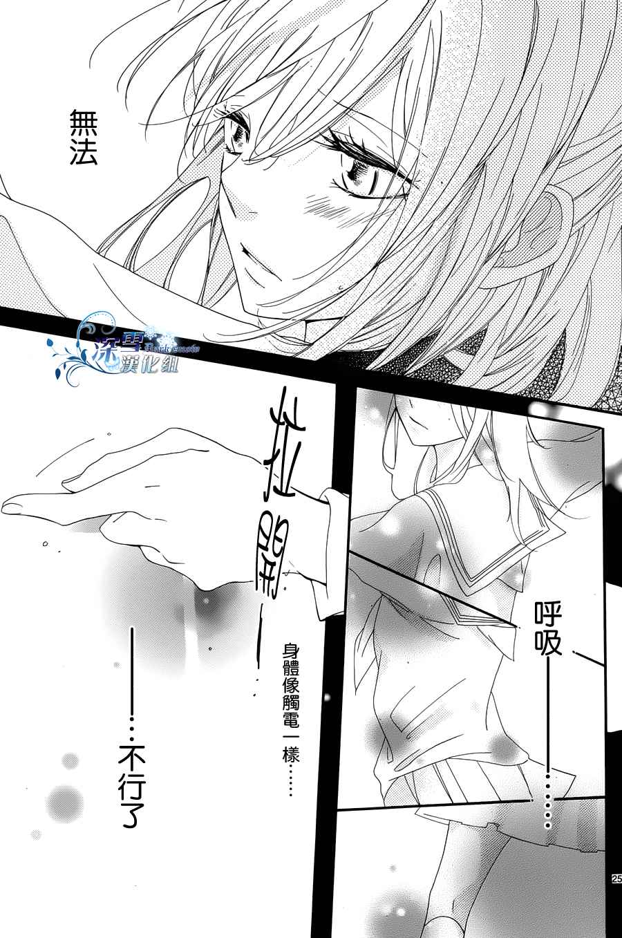礼尚吻来韩漫全集-第08话无删减无遮挡章节图片 