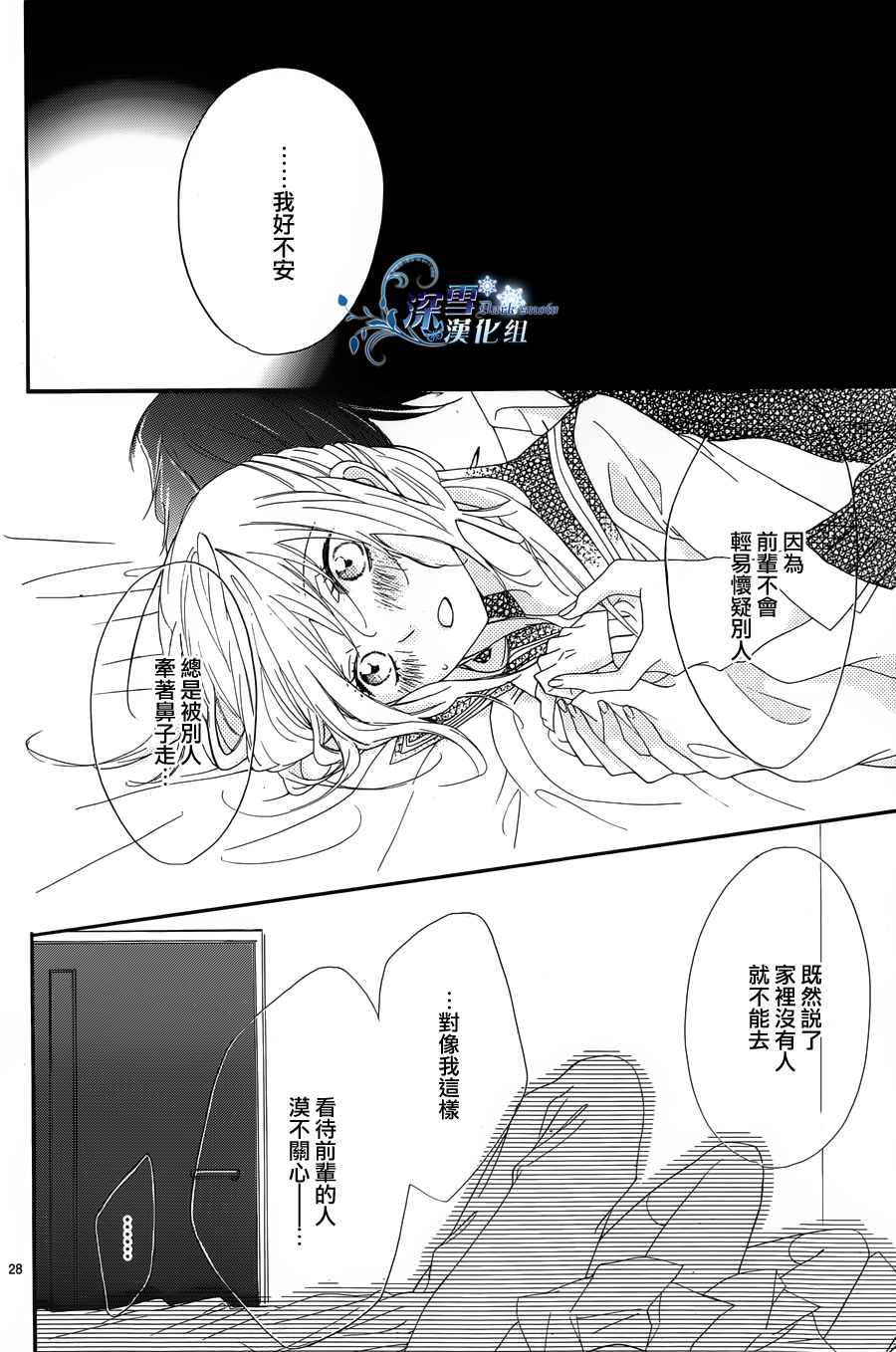 礼尚吻来韩漫全集-第08话无删减无遮挡章节图片 