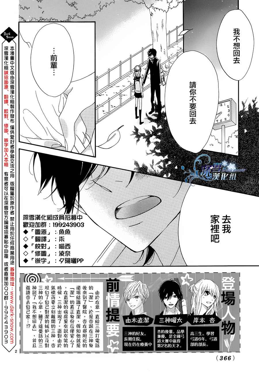 礼尚吻来韩漫全集-第08话无删减无遮挡章节图片 
