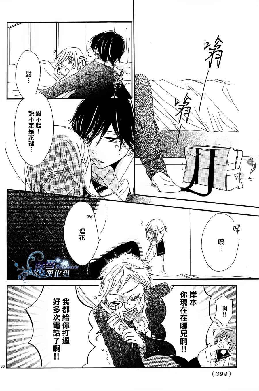 礼尚吻来韩漫全集-第08话无删减无遮挡章节图片 