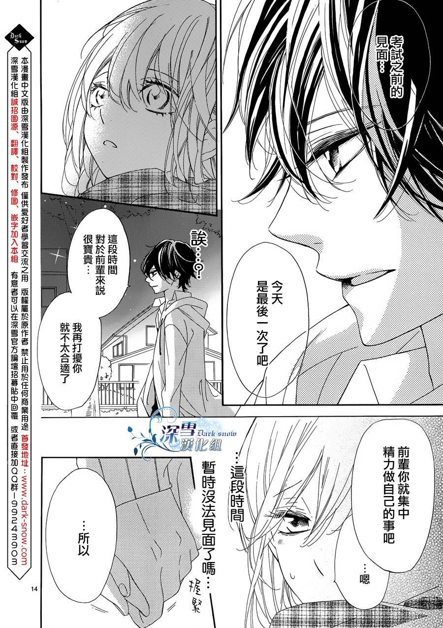 礼尚吻来韩漫全集-第09话无删减无遮挡章节图片 