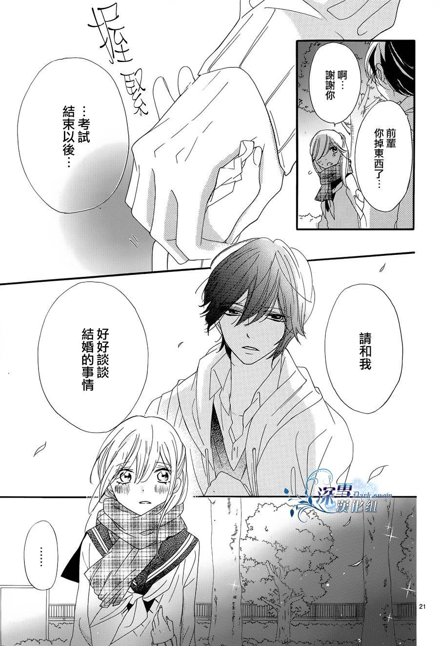 礼尚吻来韩漫全集-第09话无删减无遮挡章节图片 