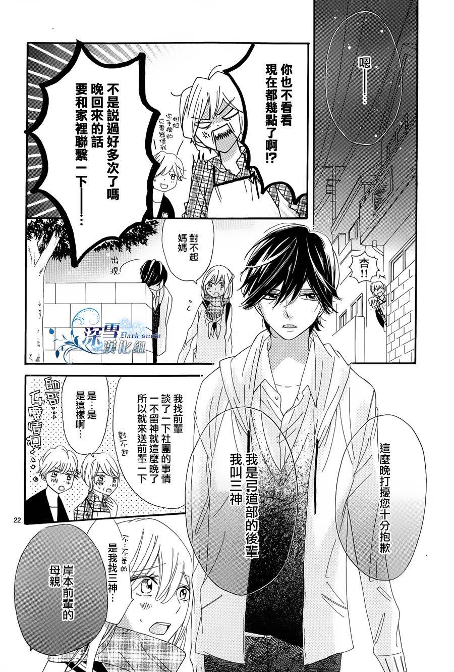 礼尚吻来韩漫全集-第09话无删减无遮挡章节图片 