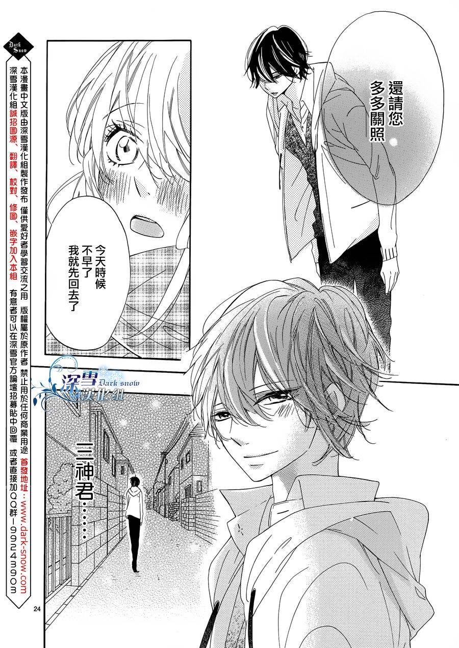 礼尚吻来韩漫全集-第09话无删减无遮挡章节图片 