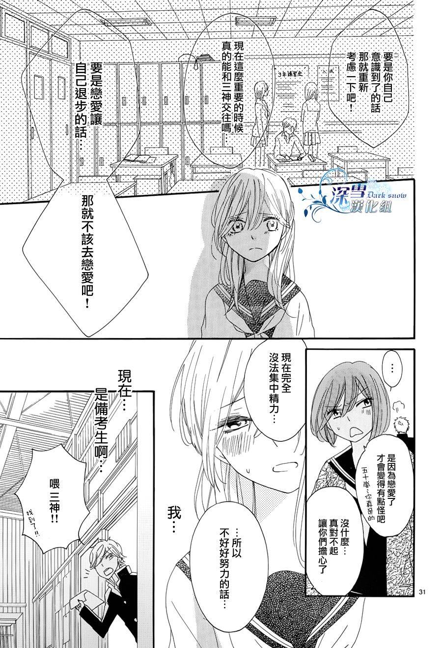 礼尚吻来韩漫全集-第09话无删减无遮挡章节图片 