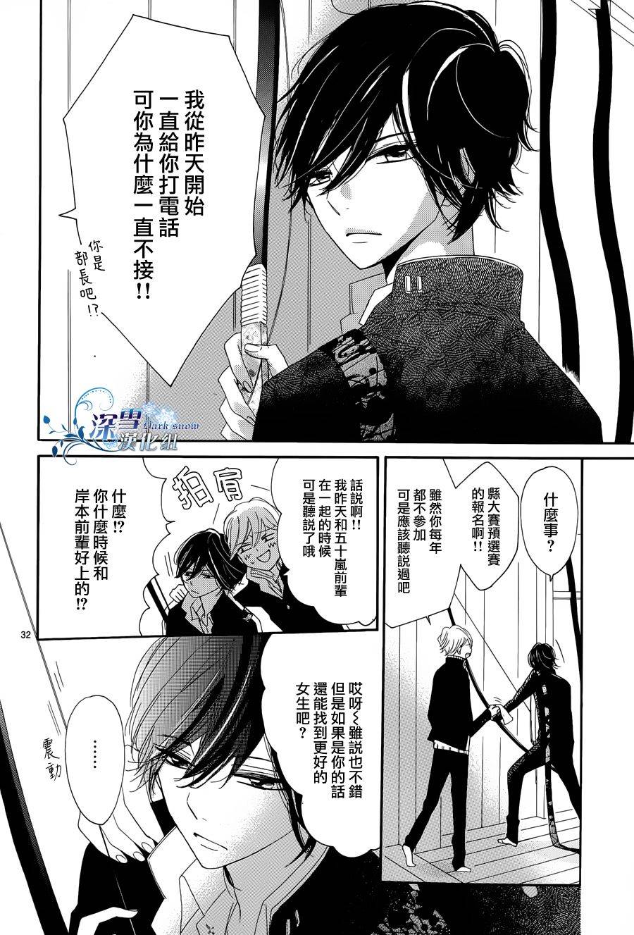 礼尚吻来韩漫全集-第09话无删减无遮挡章节图片 