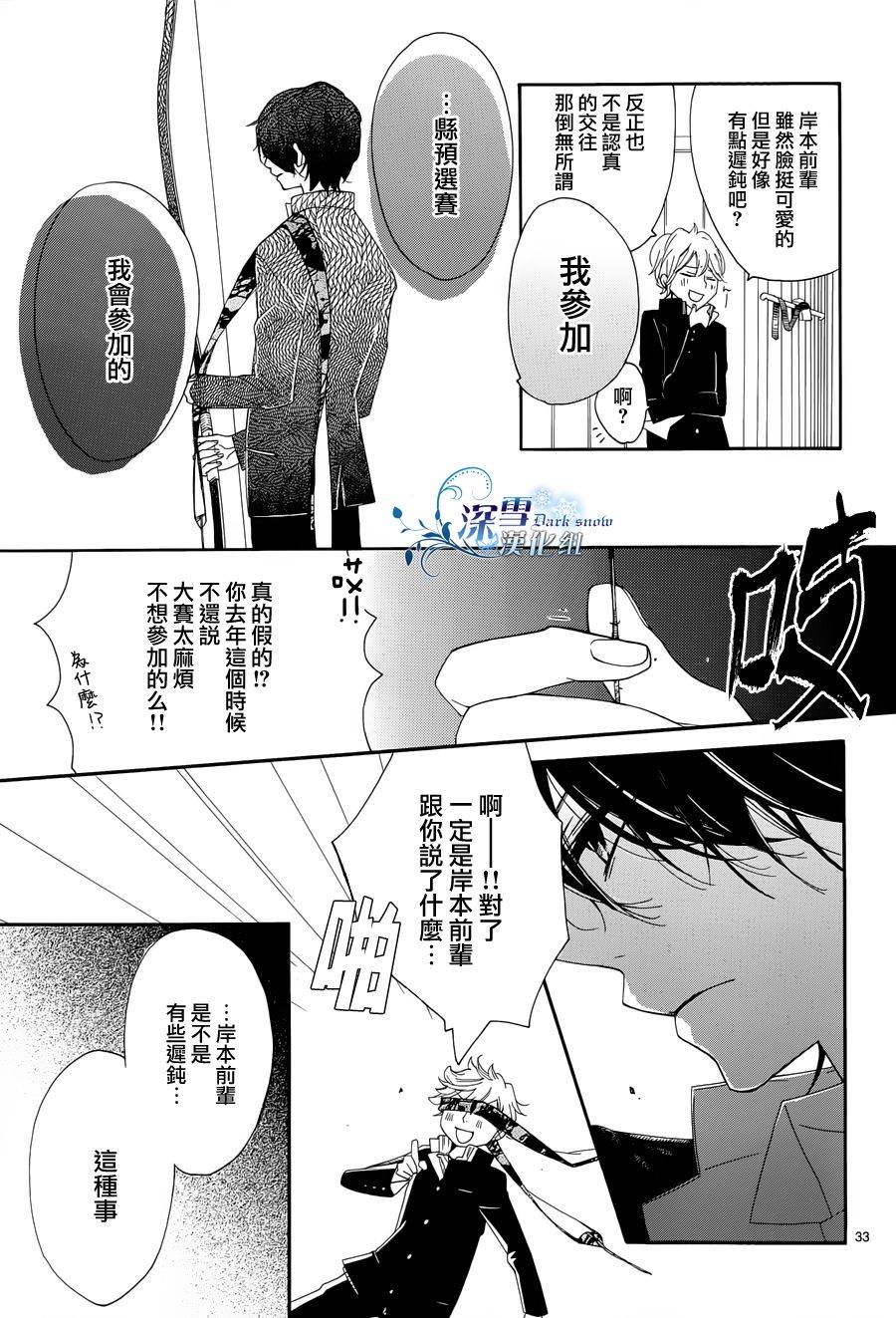 礼尚吻来韩漫全集-第09话无删减无遮挡章节图片 