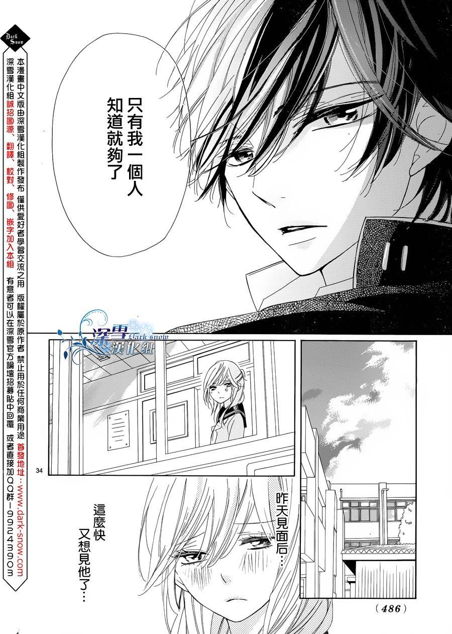 礼尚吻来韩漫全集-第09话无删减无遮挡章节图片 