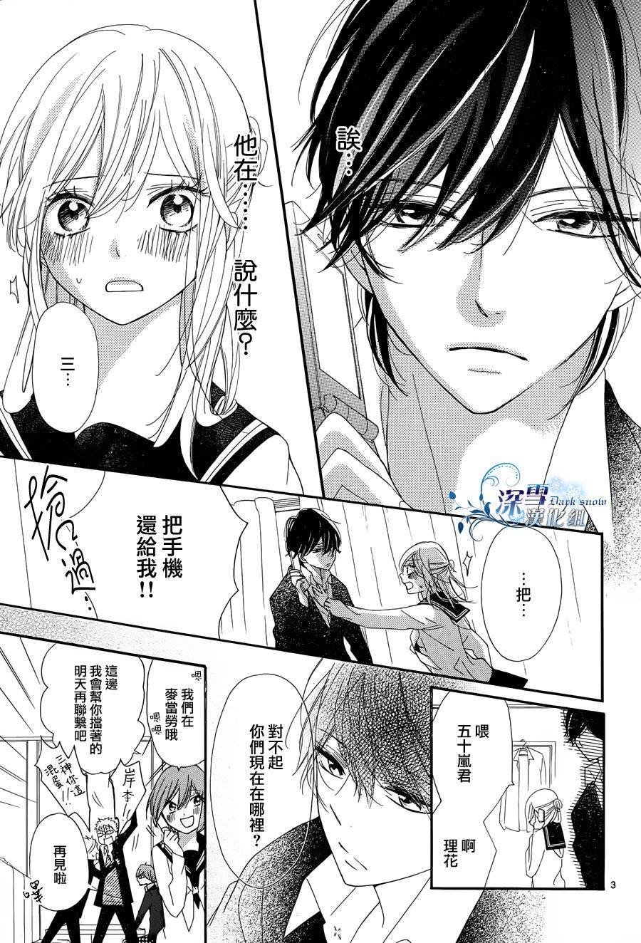 礼尚吻来韩漫全集-第09话无删减无遮挡章节图片 