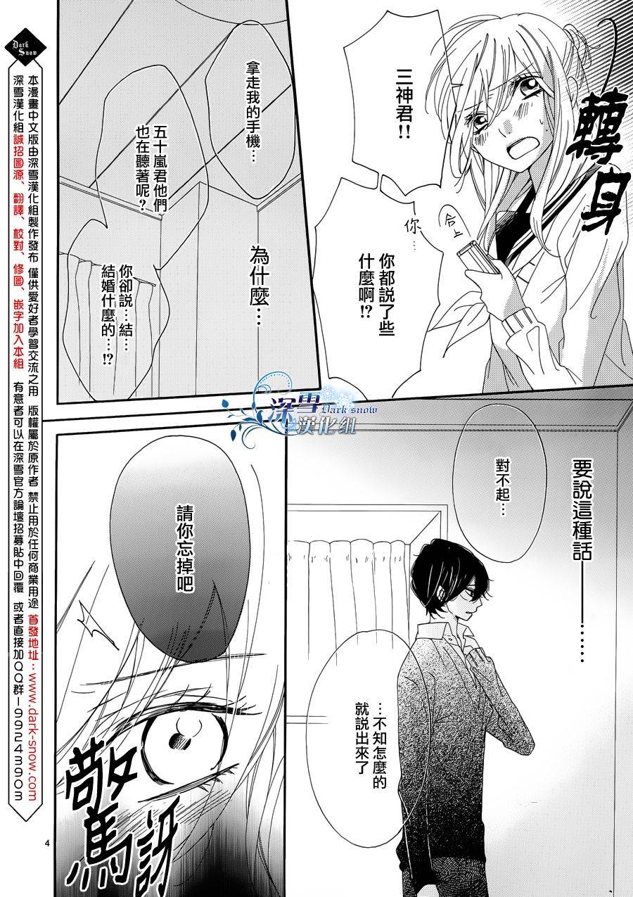 礼尚吻来韩漫全集-第09话无删减无遮挡章节图片 