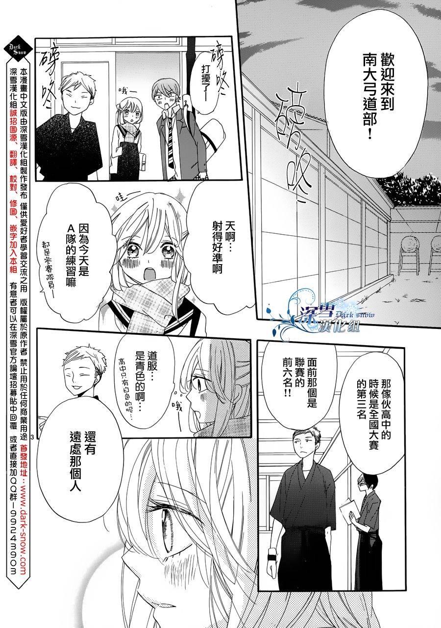 礼尚吻来韩漫全集-第10话无删减无遮挡章节图片 