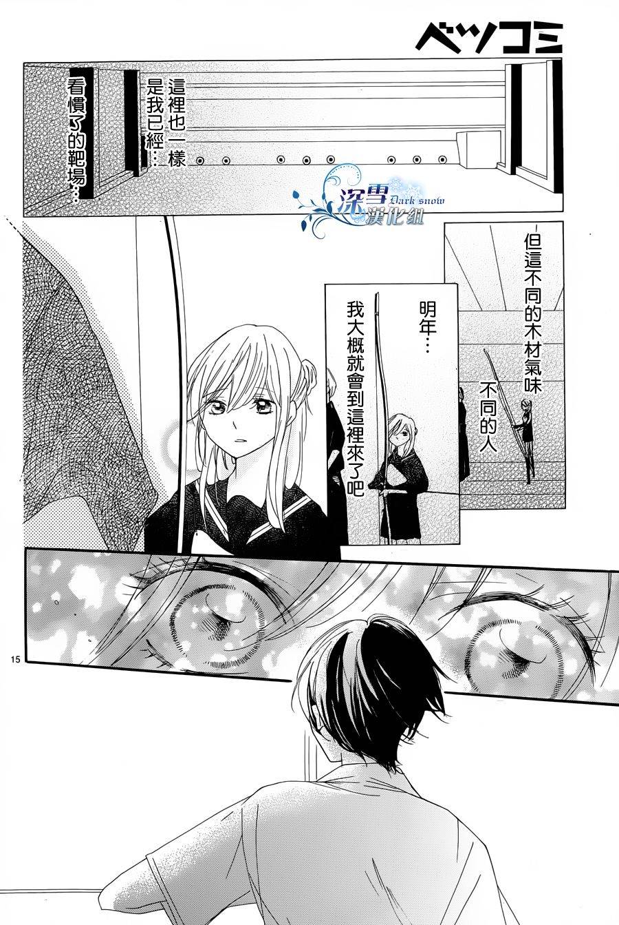 礼尚吻来韩漫全集-第10话无删减无遮挡章节图片 