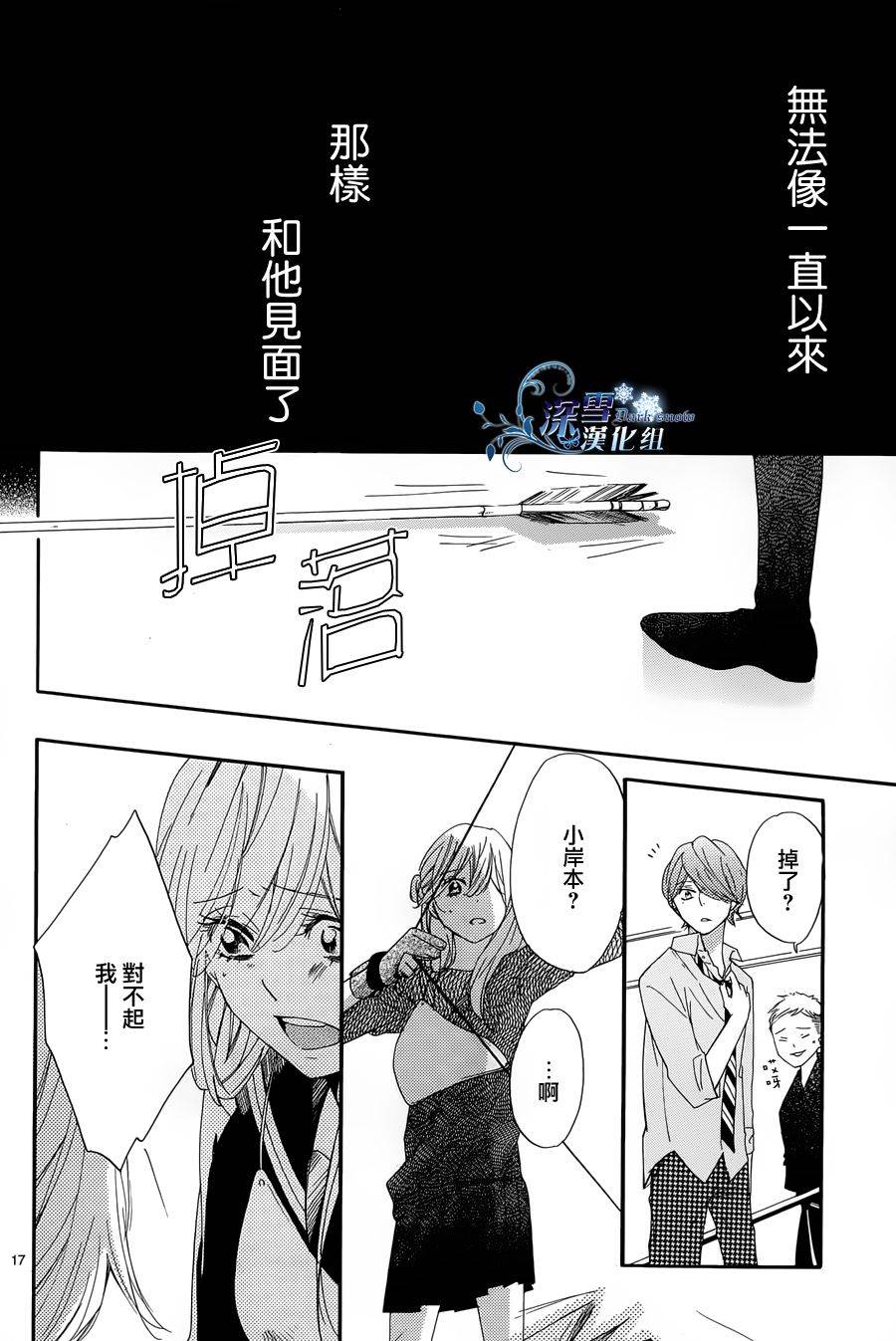 礼尚吻来韩漫全集-第10话无删减无遮挡章节图片 