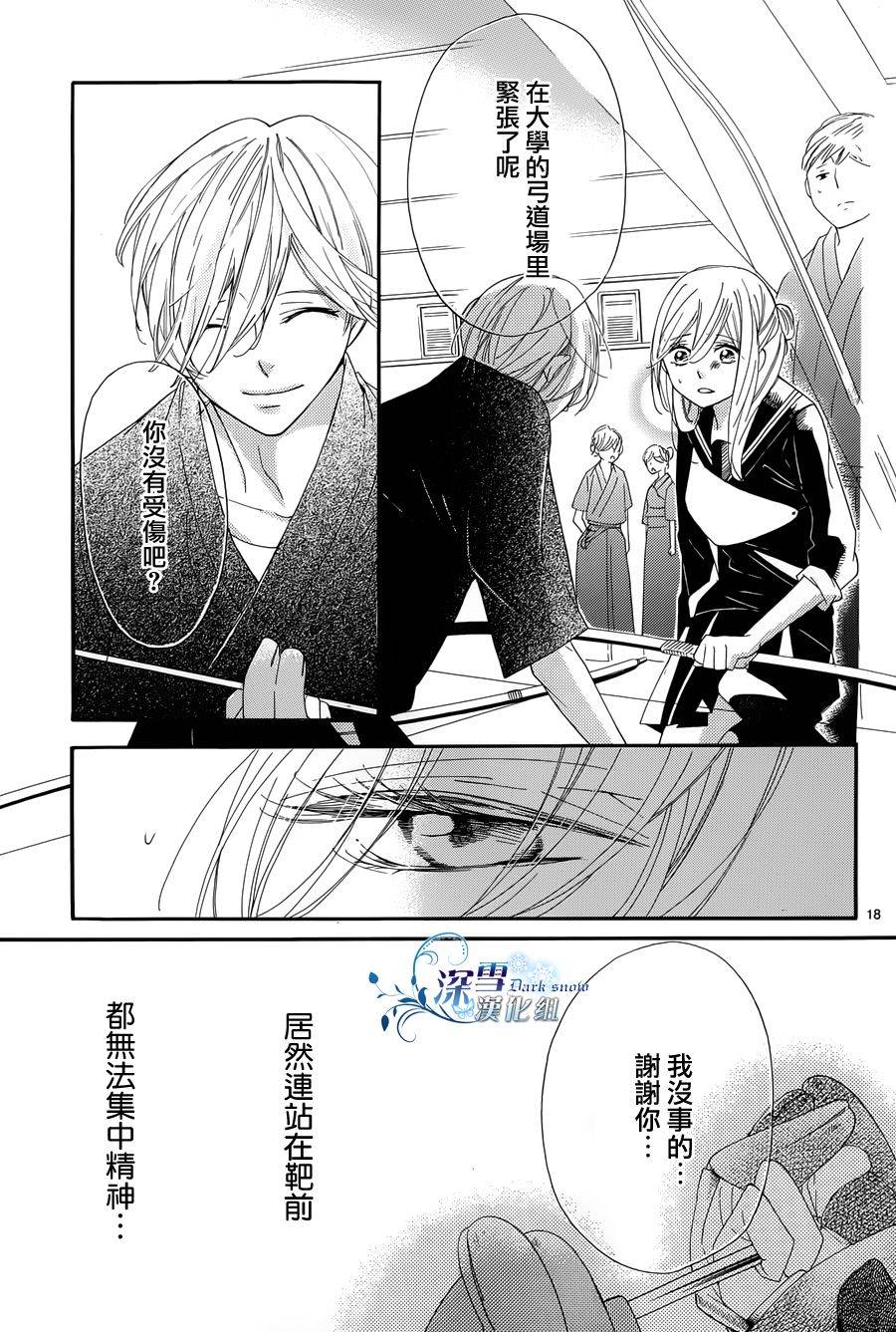 礼尚吻来韩漫全集-第10话无删减无遮挡章节图片 