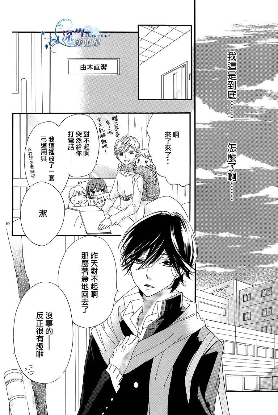 礼尚吻来韩漫全集-第10话无删减无遮挡章节图片 