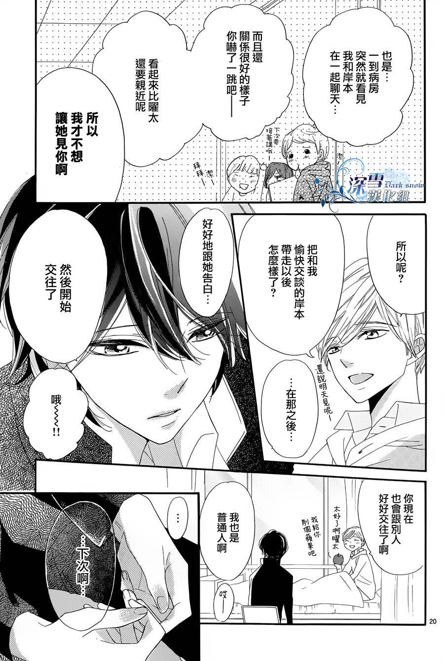 礼尚吻来韩漫全集-第10话无删减无遮挡章节图片 