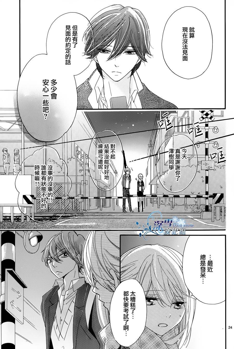 礼尚吻来韩漫全集-第10话无删减无遮挡章节图片 